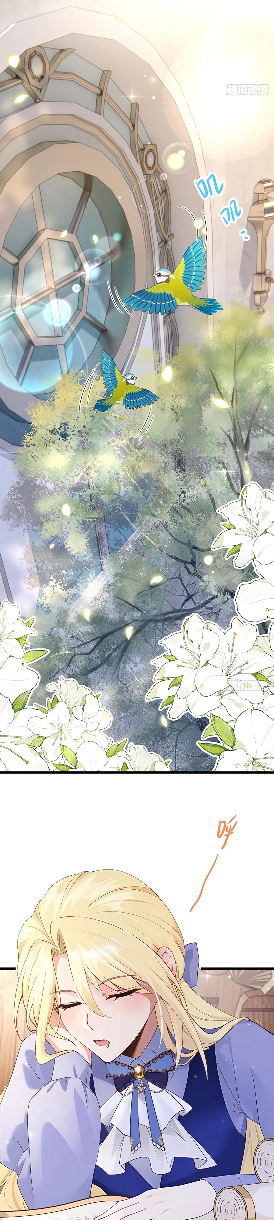 Манга Отдав свой дар, я стала любимицей магического мира - Глава 27 Страница 17