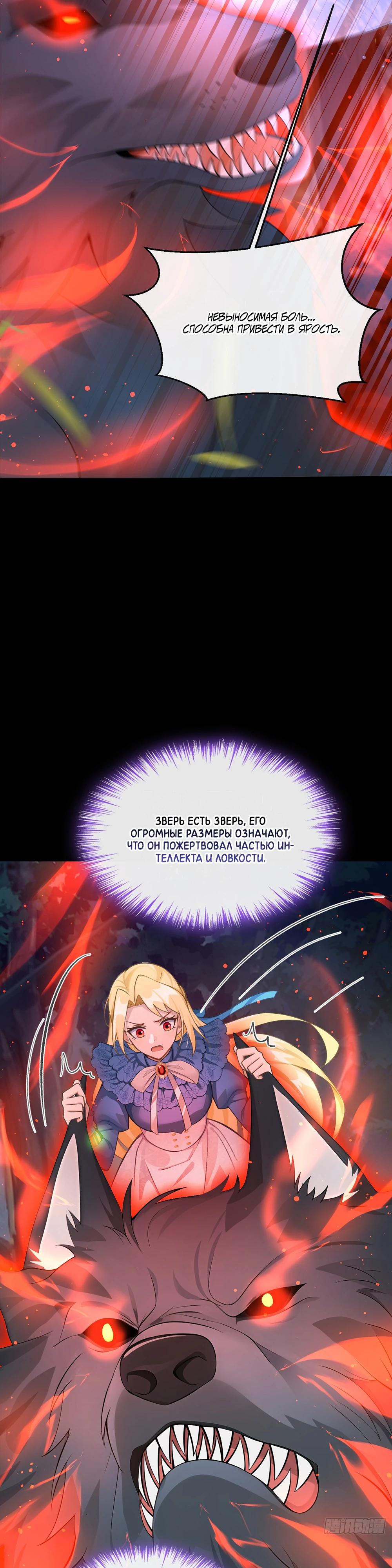 Манга Отдав свой дар, я стала любимицей магического мира - Глава 26 Страница 15