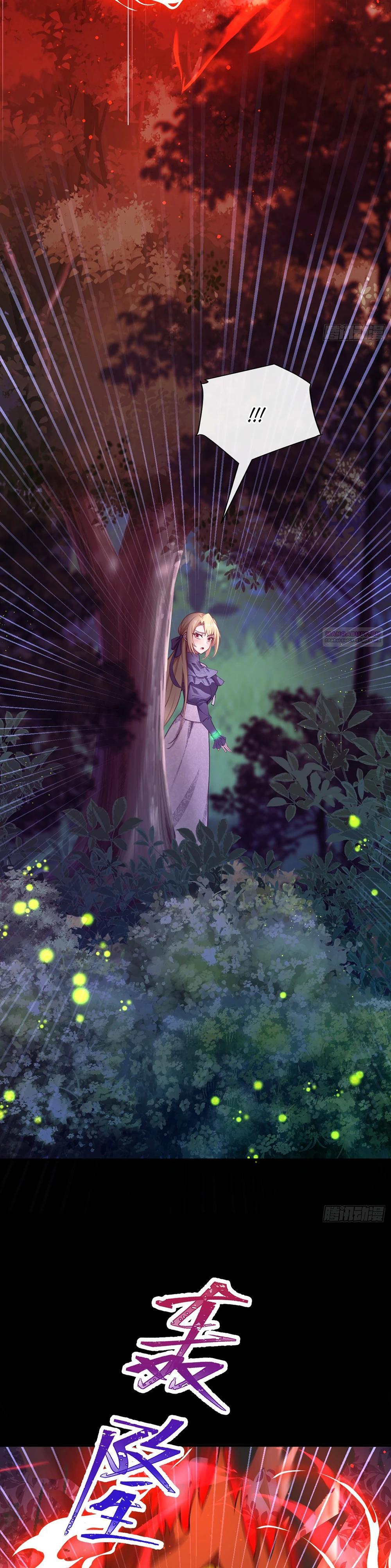 Манга Отдав свой дар, я стала любимицей магического мира - Глава 26 Страница 10