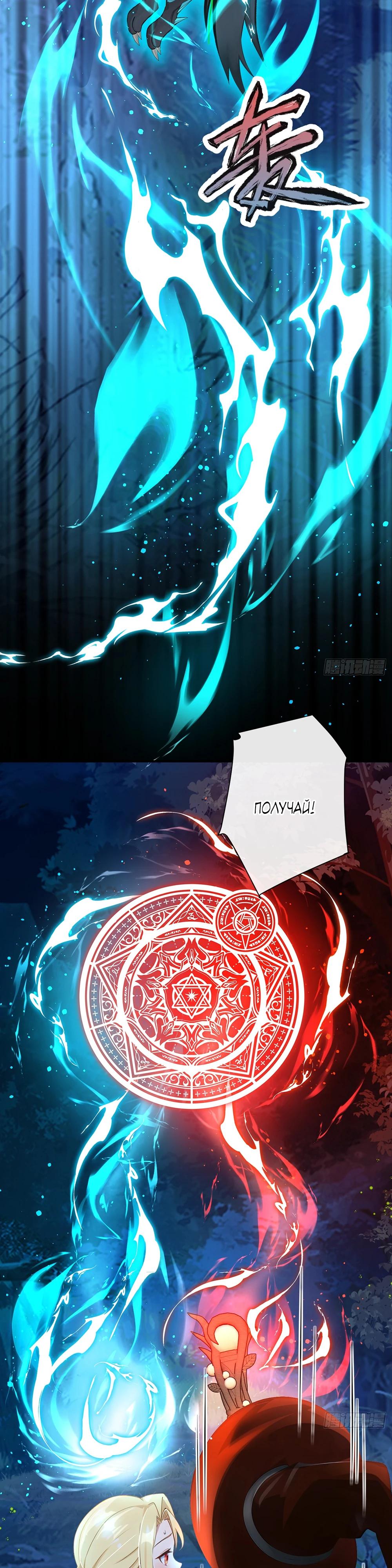 Манга Отдав свой дар, я стала любимицей магического мира - Глава 26 Страница 21