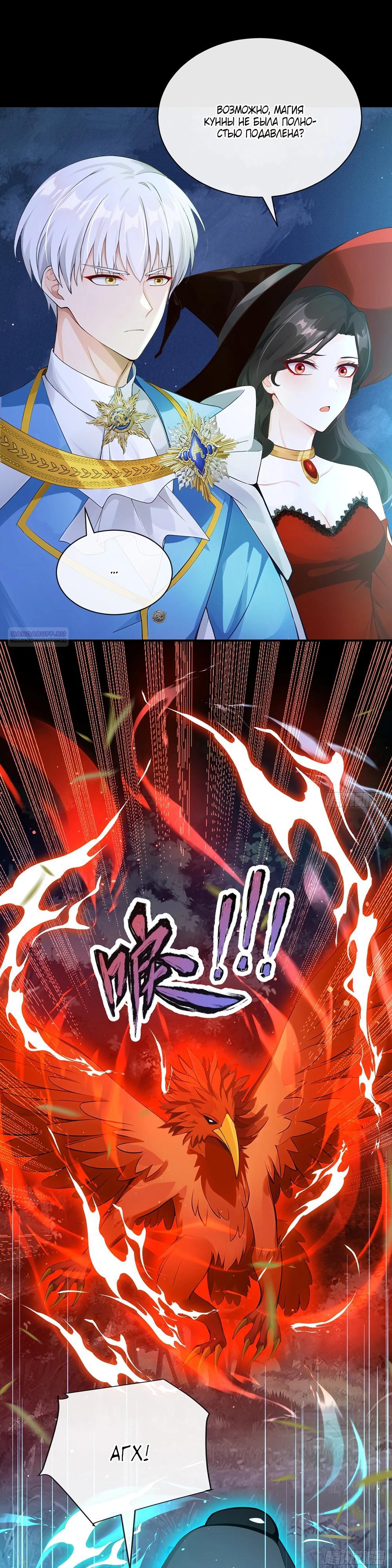 Манга Отдав свой дар, я стала любимицей магического мира - Глава 26 Страница 18