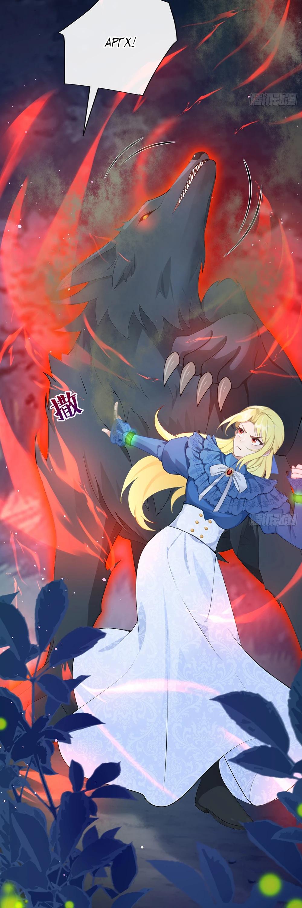 Манга Отдав свой дар, я стала любимицей магического мира - Глава 26 Страница 12