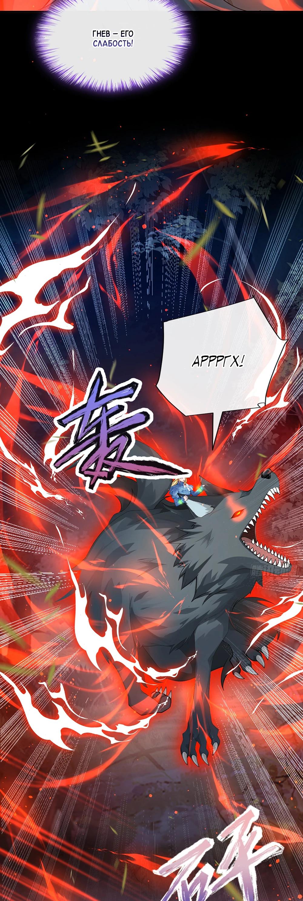 Манга Отдав свой дар, я стала любимицей магического мира - Глава 26 Страница 16