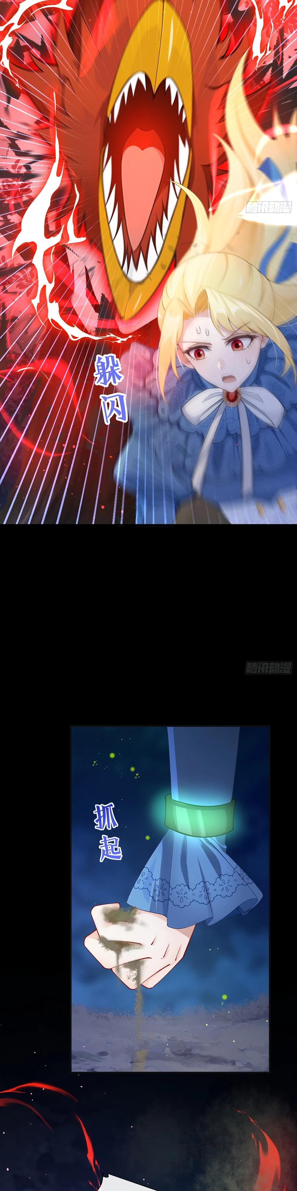 Манга Отдав свой дар, я стала любимицей магического мира - Глава 26 Страница 11