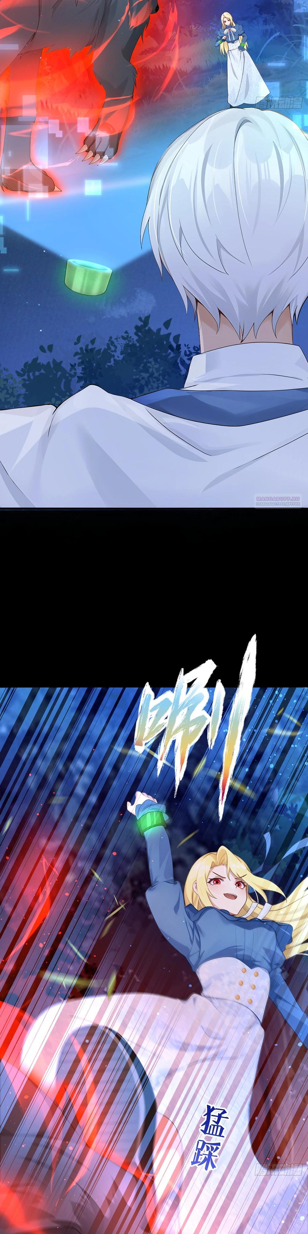 Манга Отдав свой дар, я стала любимицей магического мира - Глава 26 Страница 14