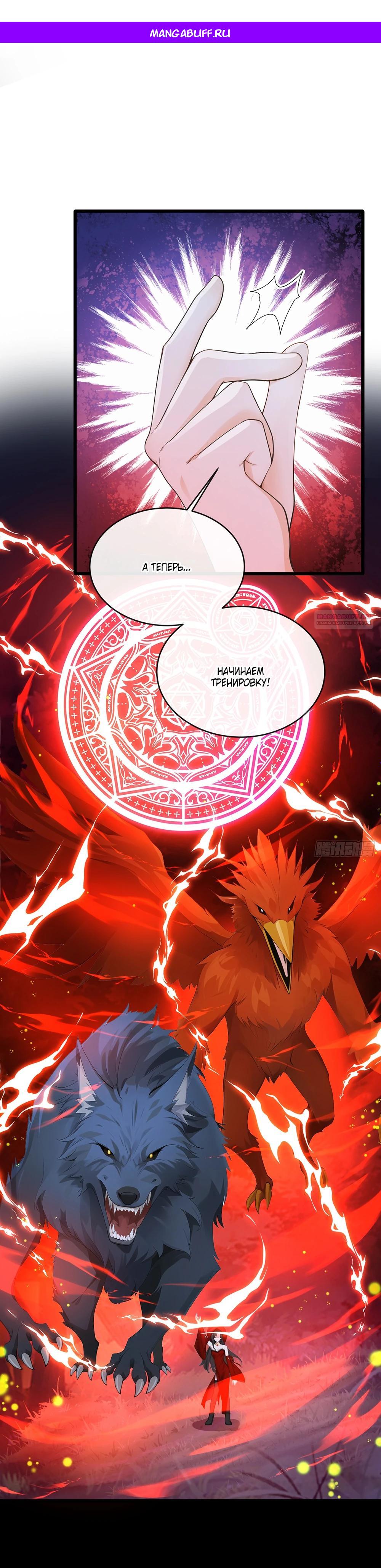 Манга Отдав свой дар, я стала любимицей магического мира - Глава 26 Страница 1