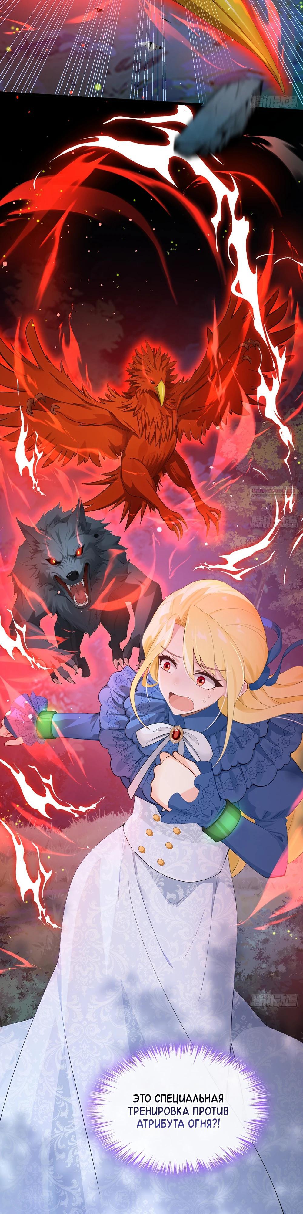 Манга Отдав свой дар, я стала любимицей магического мира - Глава 26 Страница 6