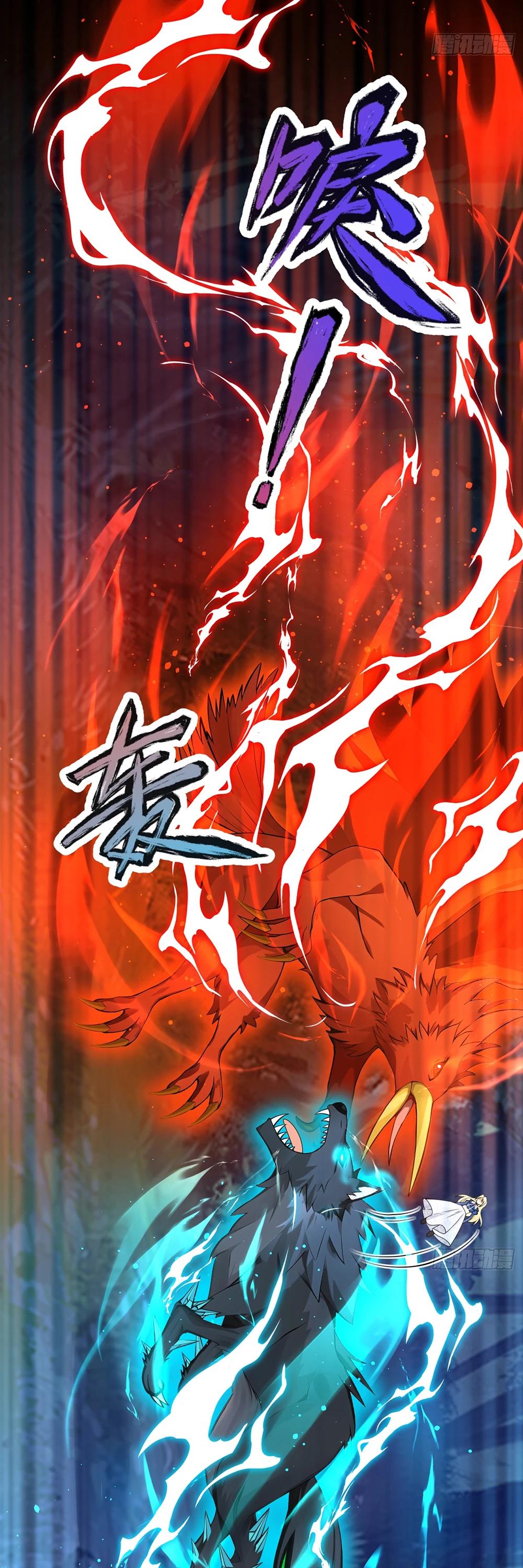 Манга Отдав свой дар, я стала любимицей магического мира - Глава 26 Страница 20