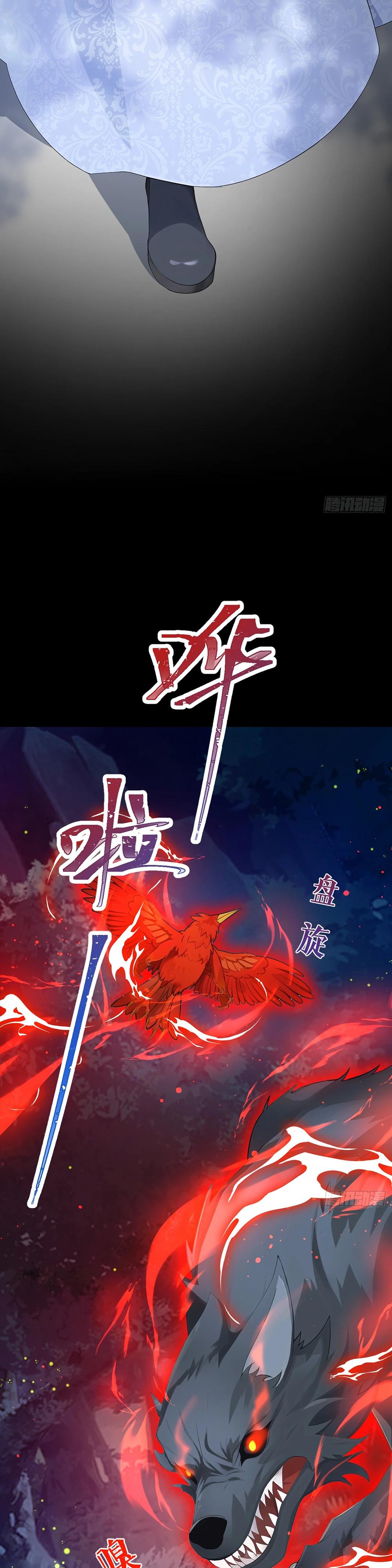 Манга Отдав свой дар, я стала любимицей магического мира - Глава 26 Страница 7