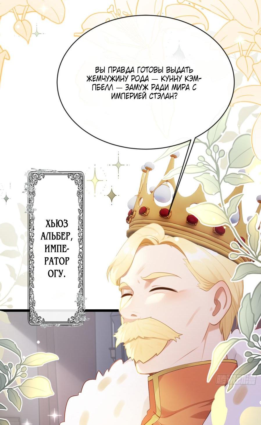 Манга Отдав свой дар, я стала любимицей магического мира - Глава 4 Страница 35