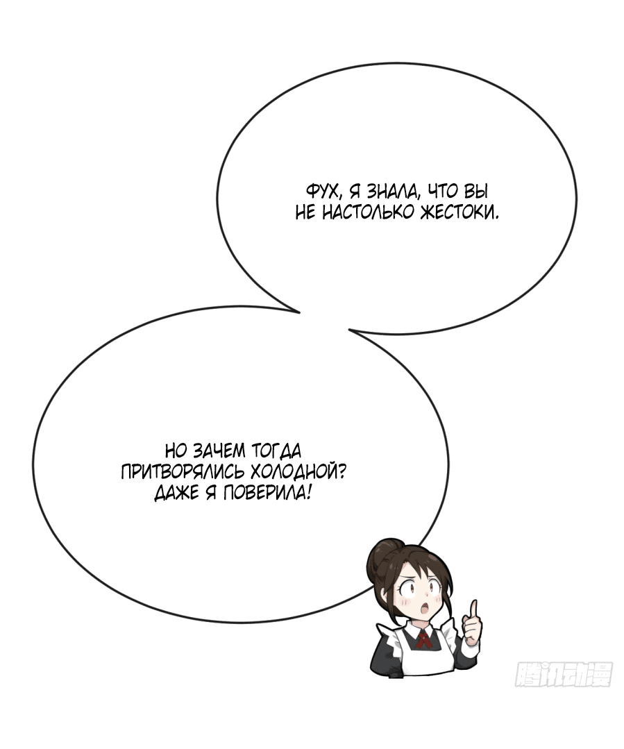 Манга Отдав свой дар, я стала любимицей магического мира - Глава 13 Страница 11