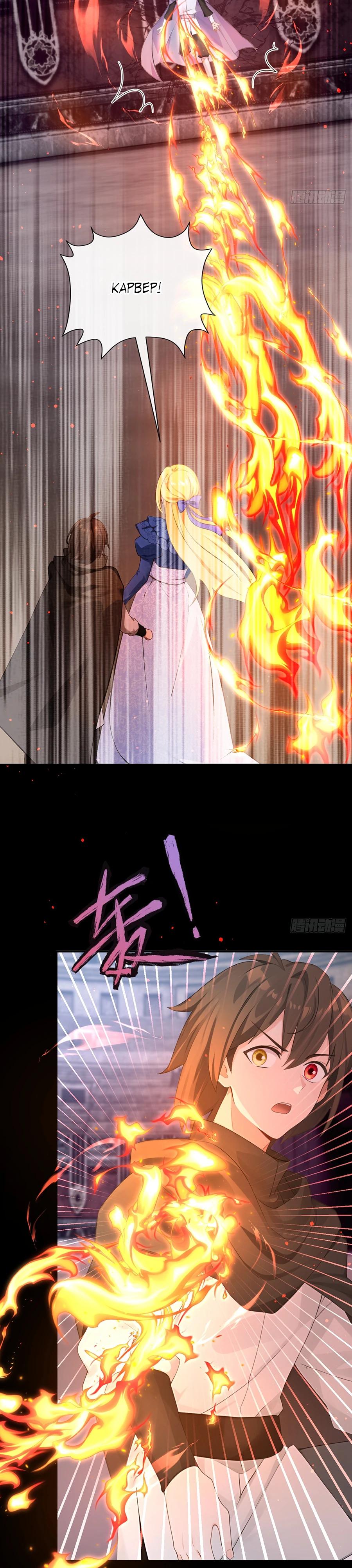 Манга Отдав свой дар, я стала любимицей магического мира - Глава 20 Страница 3