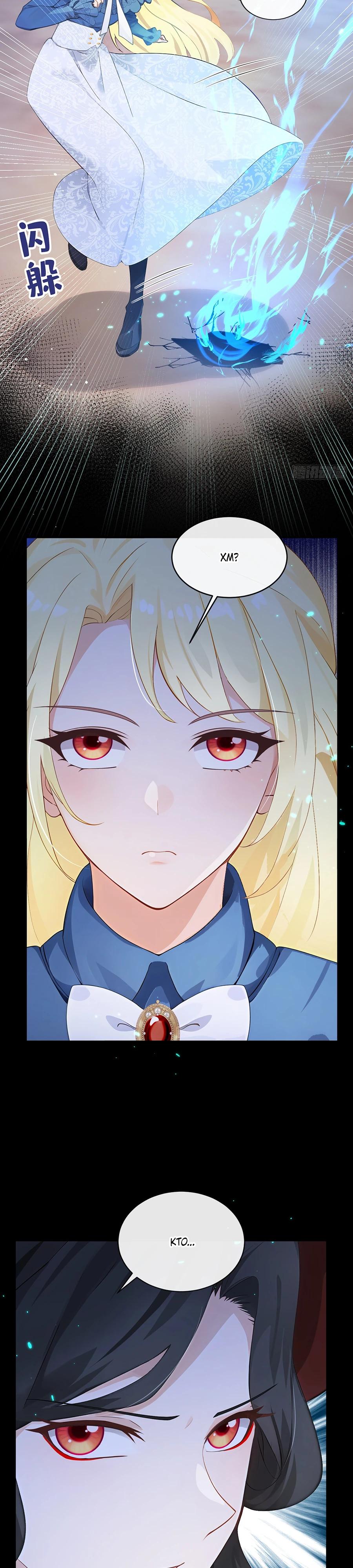 Манга Отдав свой дар, я стала любимицей магического мира - Глава 20 Страница 7