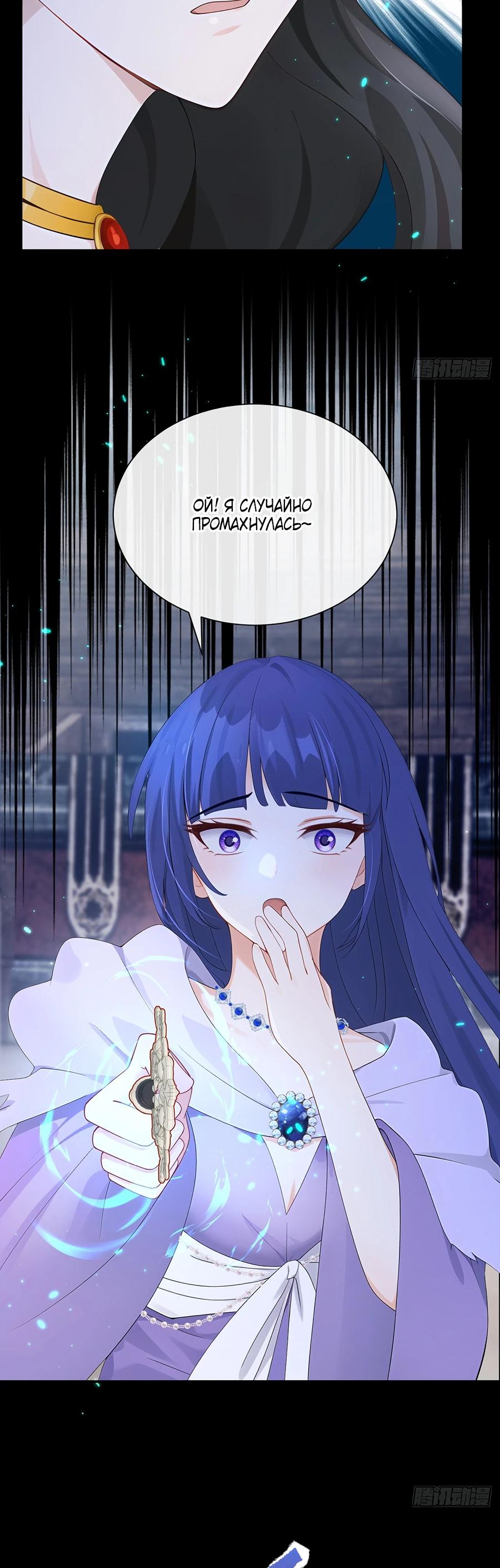 Манга Отдав свой дар, я стала любимицей магического мира - Глава 20 Страница 8