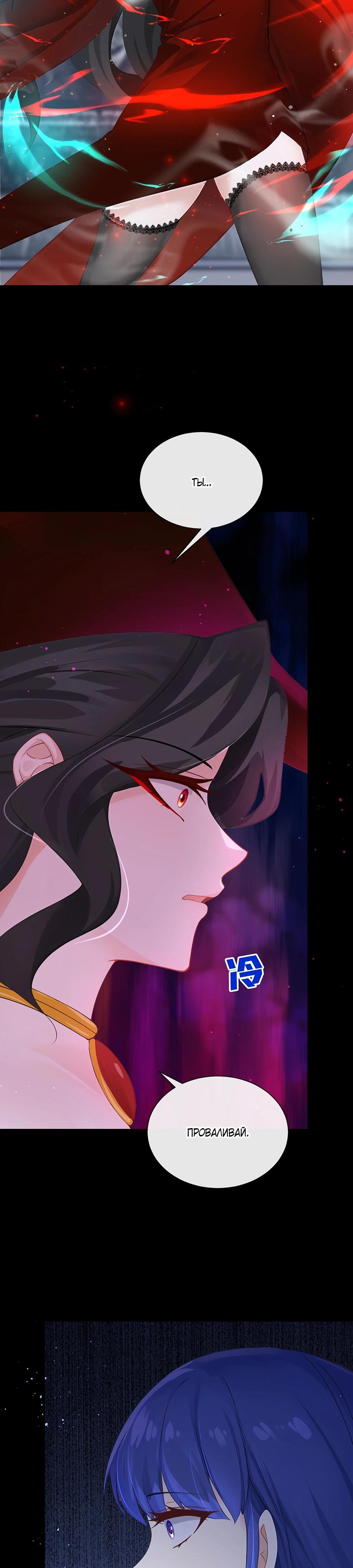 Манга Отдав свой дар, я стала любимицей магического мира - Глава 20 Страница 15