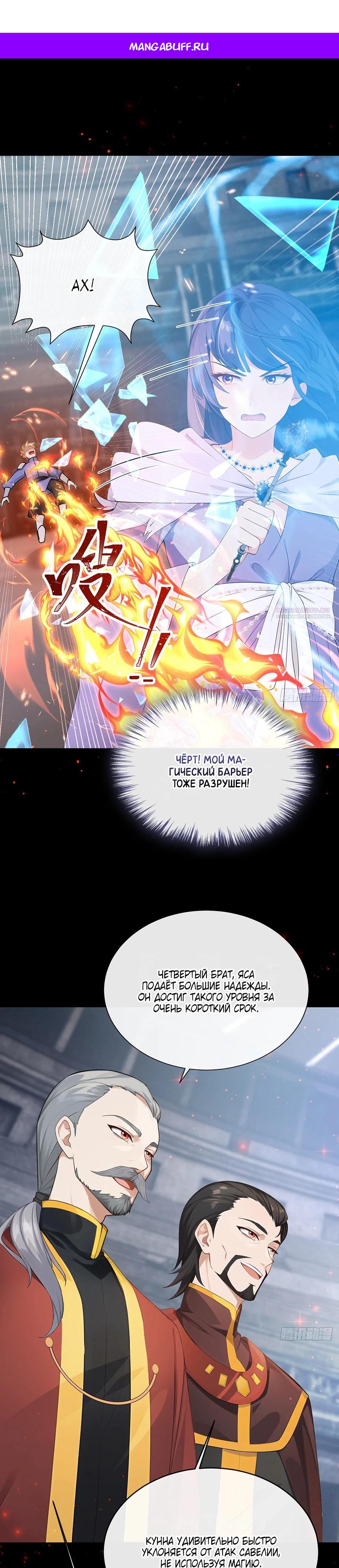 Манга Отдав свой дар, я стала любимицей магического мира - Глава 20 Страница 1