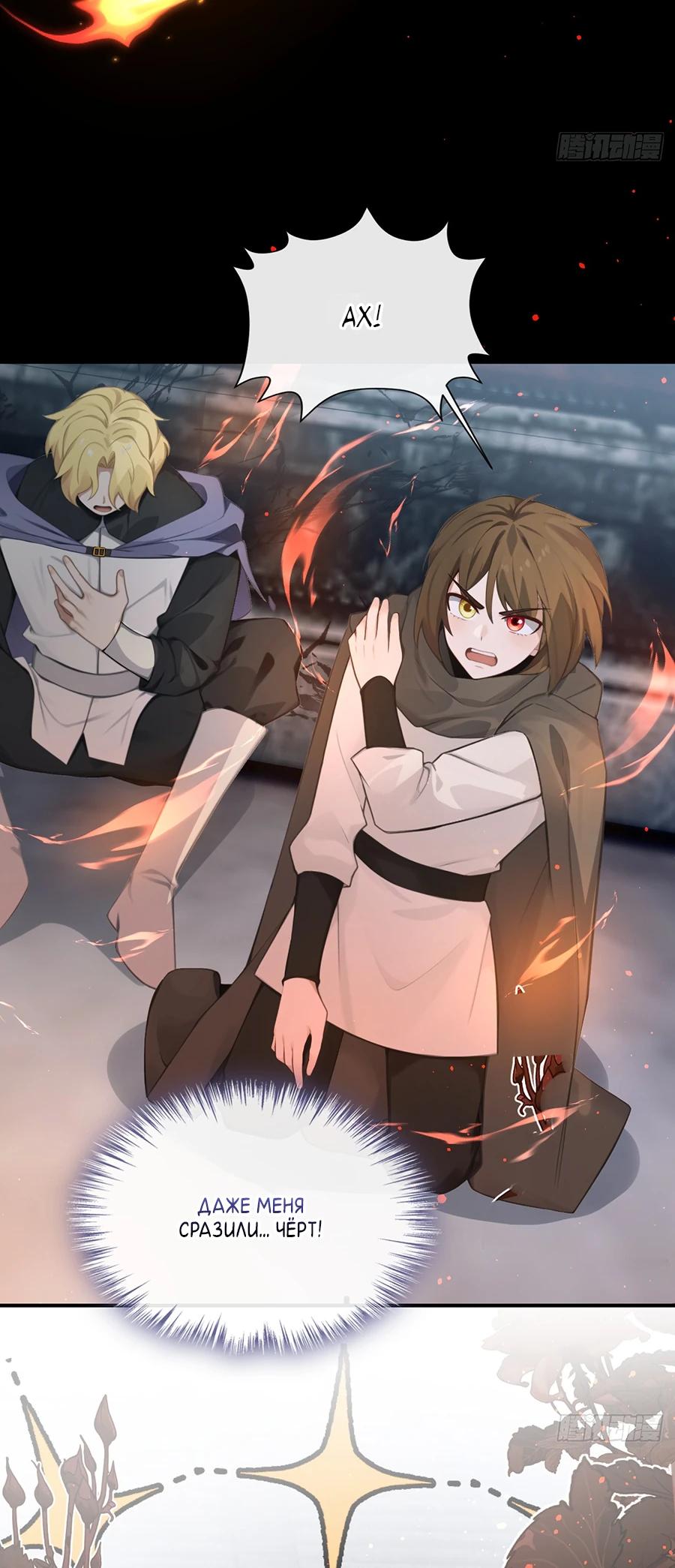 Манга Отдав свой дар, я стала любимицей магического мира - Глава 20 Страница 4