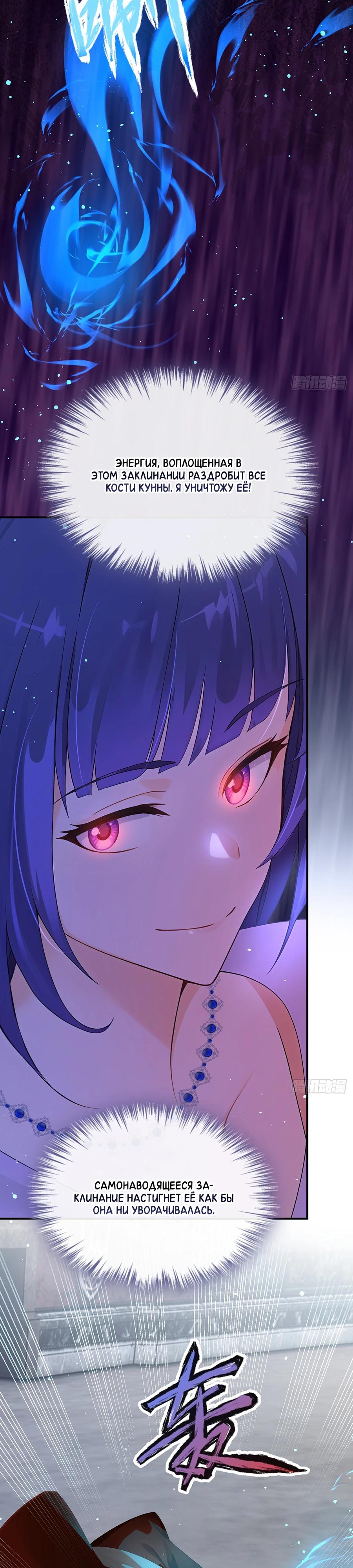 Манга Отдав свой дар, я стала любимицей магического мира - Глава 20 Страница 11