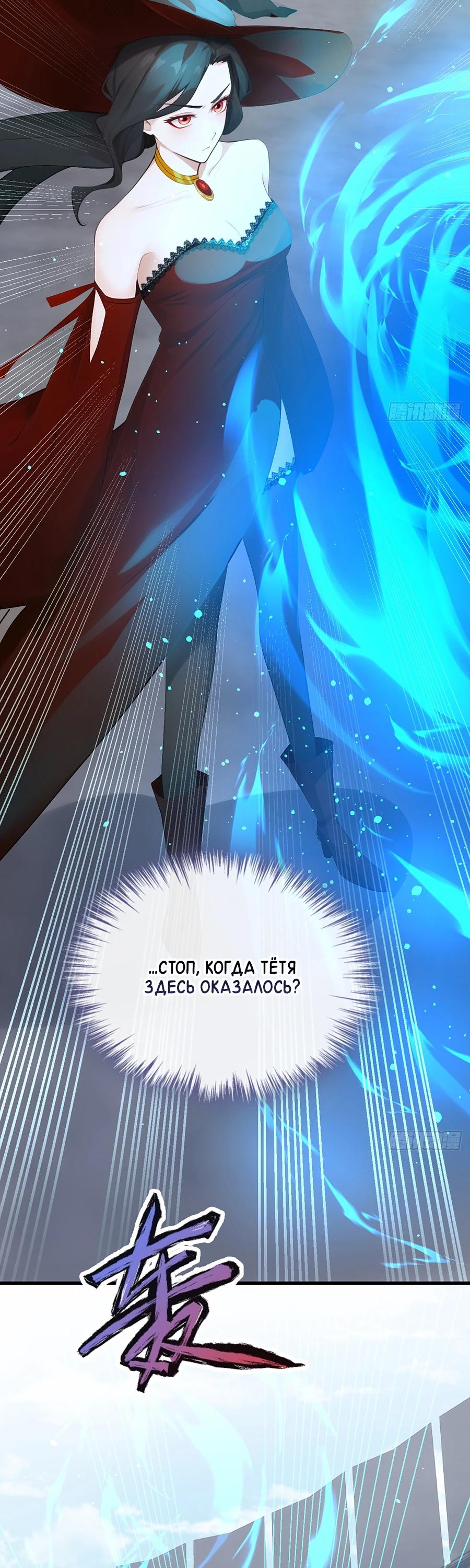 Манга Отдав свой дар, я стала любимицей магического мира - Глава 20 Страница 12