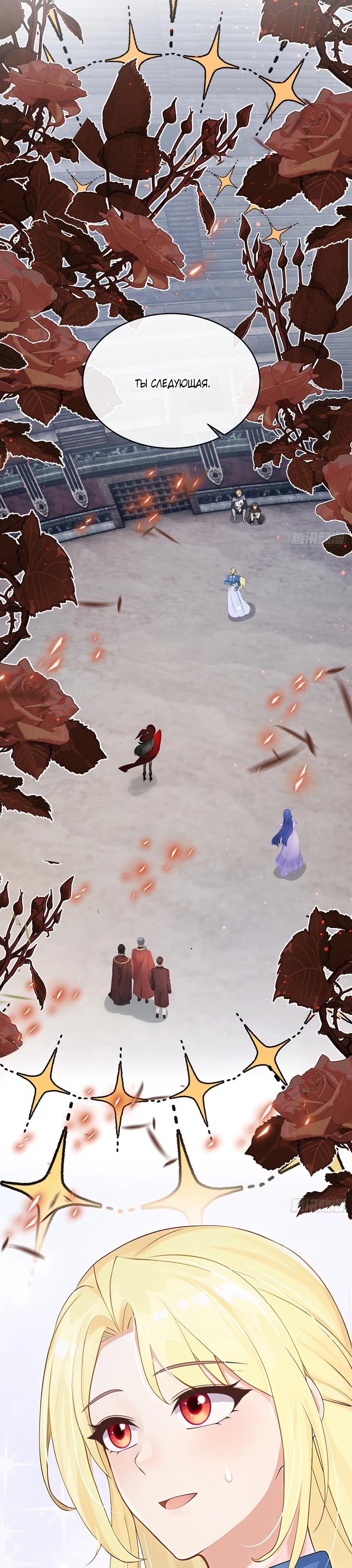 Манга Отдав свой дар, я стала любимицей магического мира - Глава 20 Страница 5