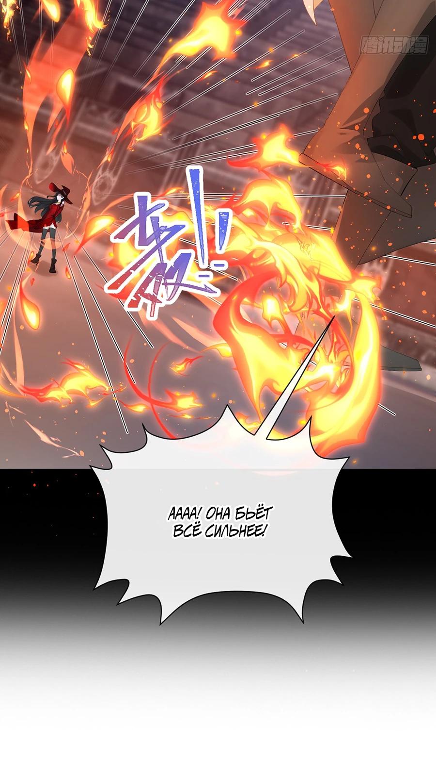 Манга Отдав свой дар, я стала любимицей магического мира - Глава 19 Страница 24