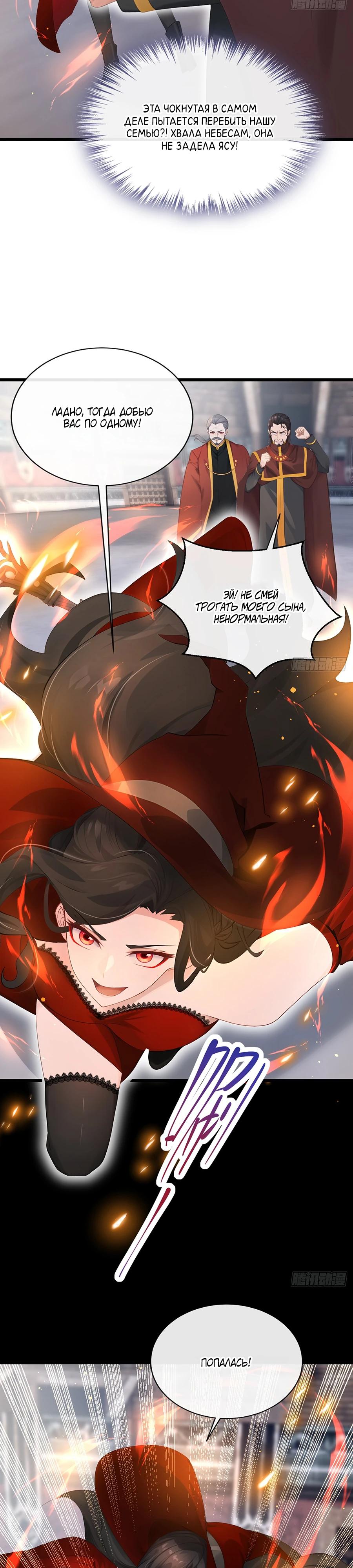 Манга Отдав свой дар, я стала любимицей магического мира - Глава 19 Страница 9