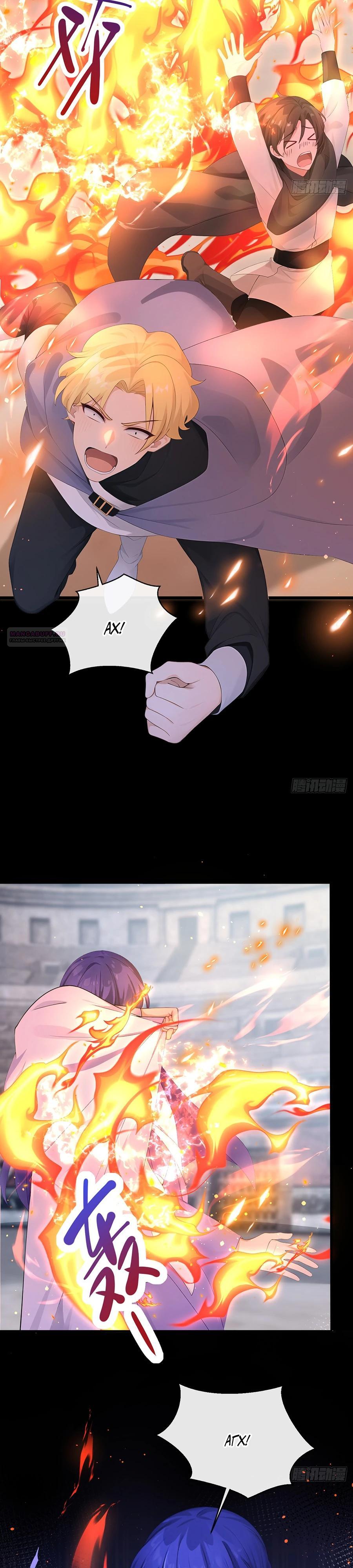 Манга Отдав свой дар, я стала любимицей магического мира - Глава 19 Страница 6