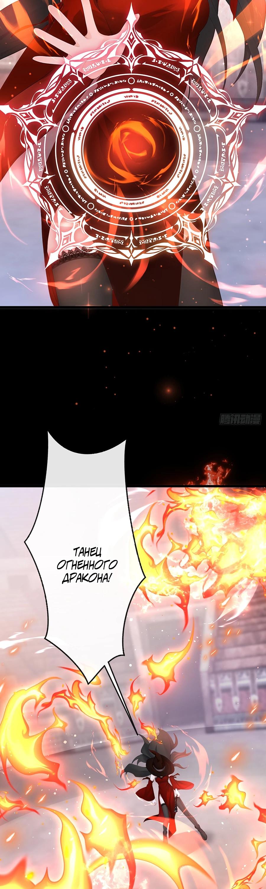 Манга Отдав свой дар, я стала любимицей магического мира - Глава 19 Страница 4