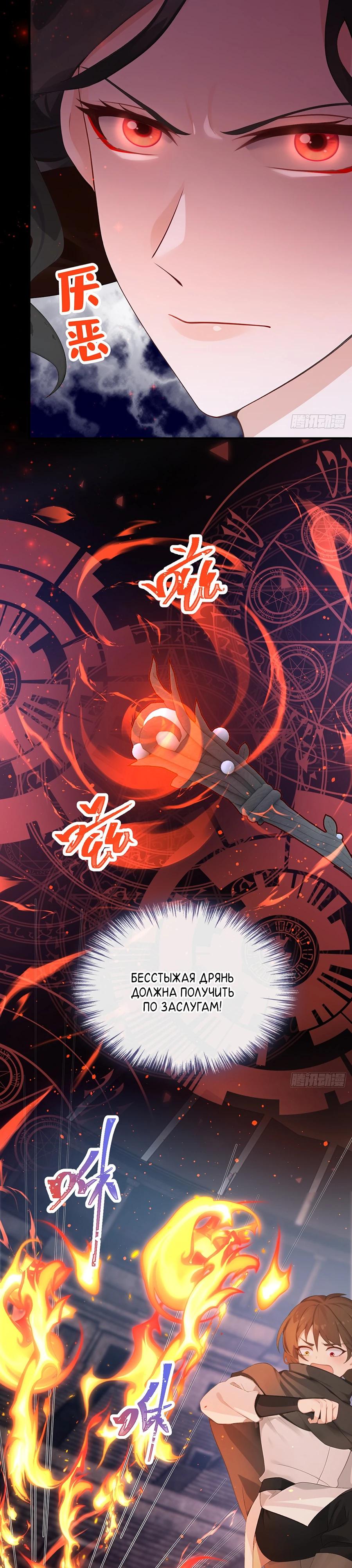 Манга Отдав свой дар, я стала любимицей магического мира - Глава 19 Страница 23