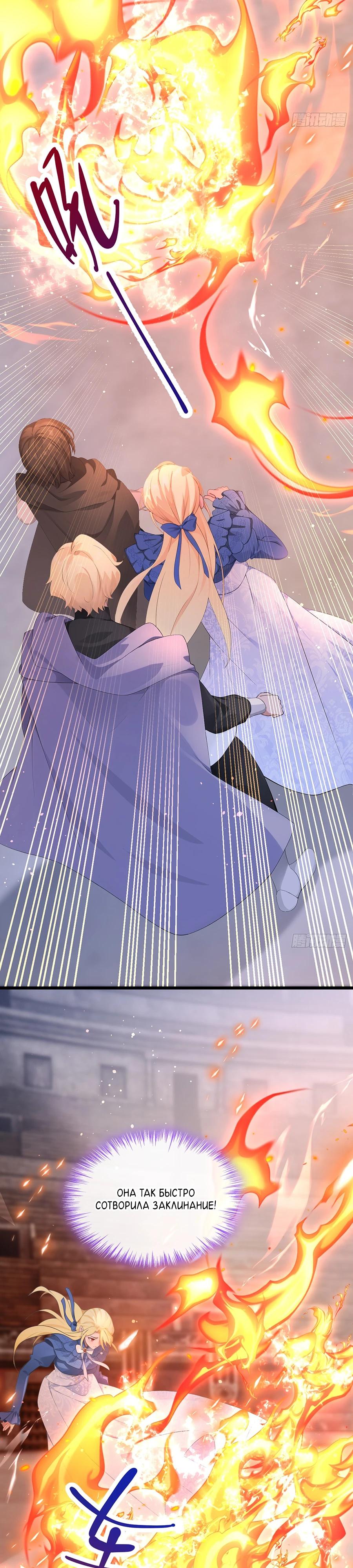 Манга Отдав свой дар, я стала любимицей магического мира - Глава 19 Страница 5