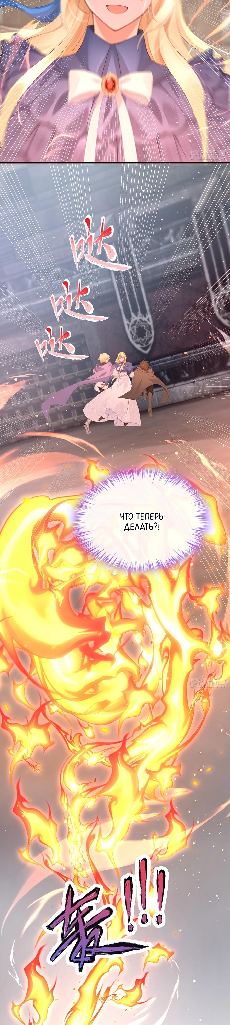 Манга Отдав свой дар, я стала любимицей магического мира - Глава 19 Страница 19