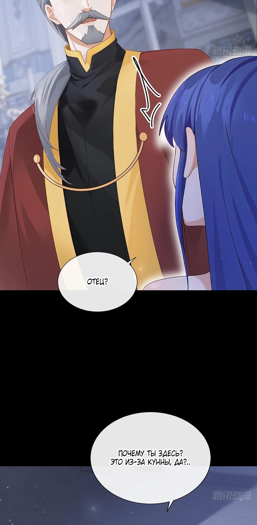 Манга Отдав свой дар, я стала любимицей магического мира - Глава 18 Страница 12