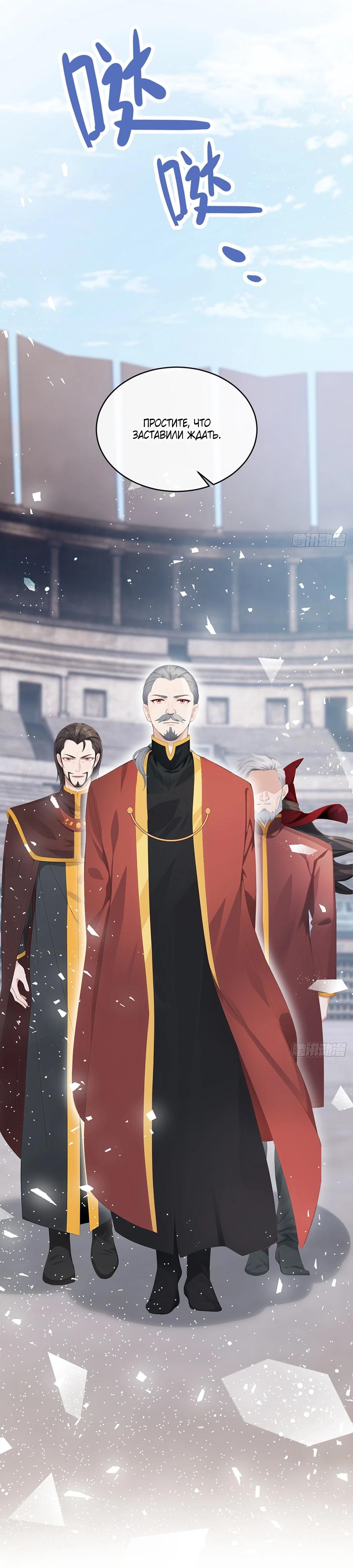 Манга Отдав свой дар, я стала любимицей магического мира - Глава 18 Страница 23