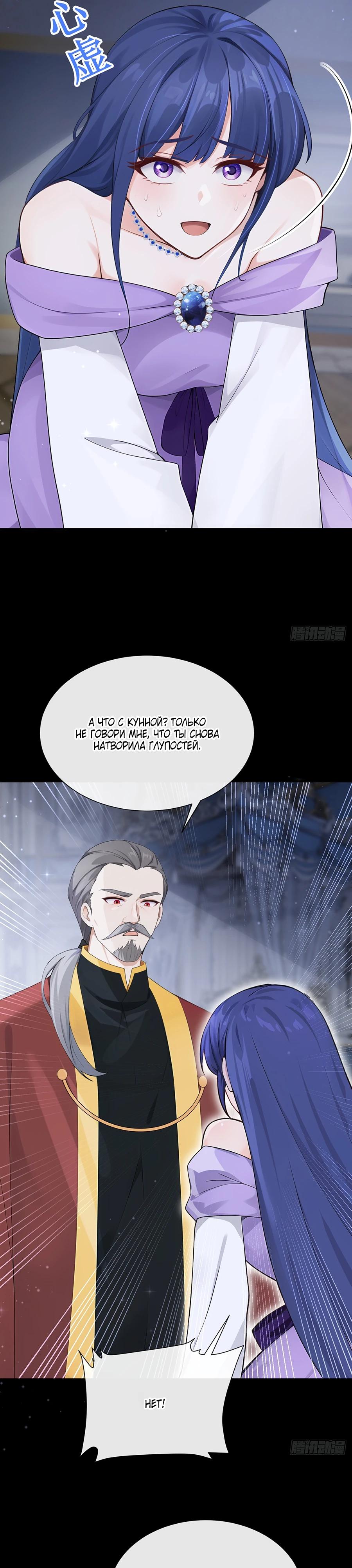 Манга Отдав свой дар, я стала любимицей магического мира - Глава 18 Страница 13