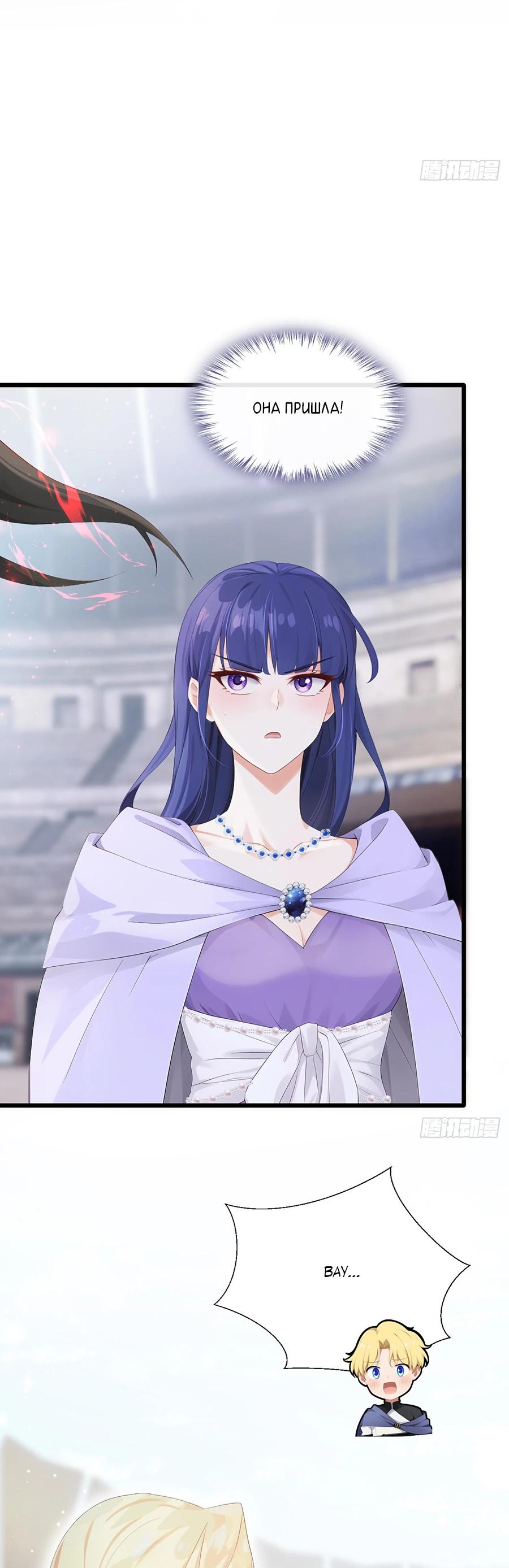 Манга Отдав свой дар, я стала любимицей магического мира - Глава 18 Страница 24