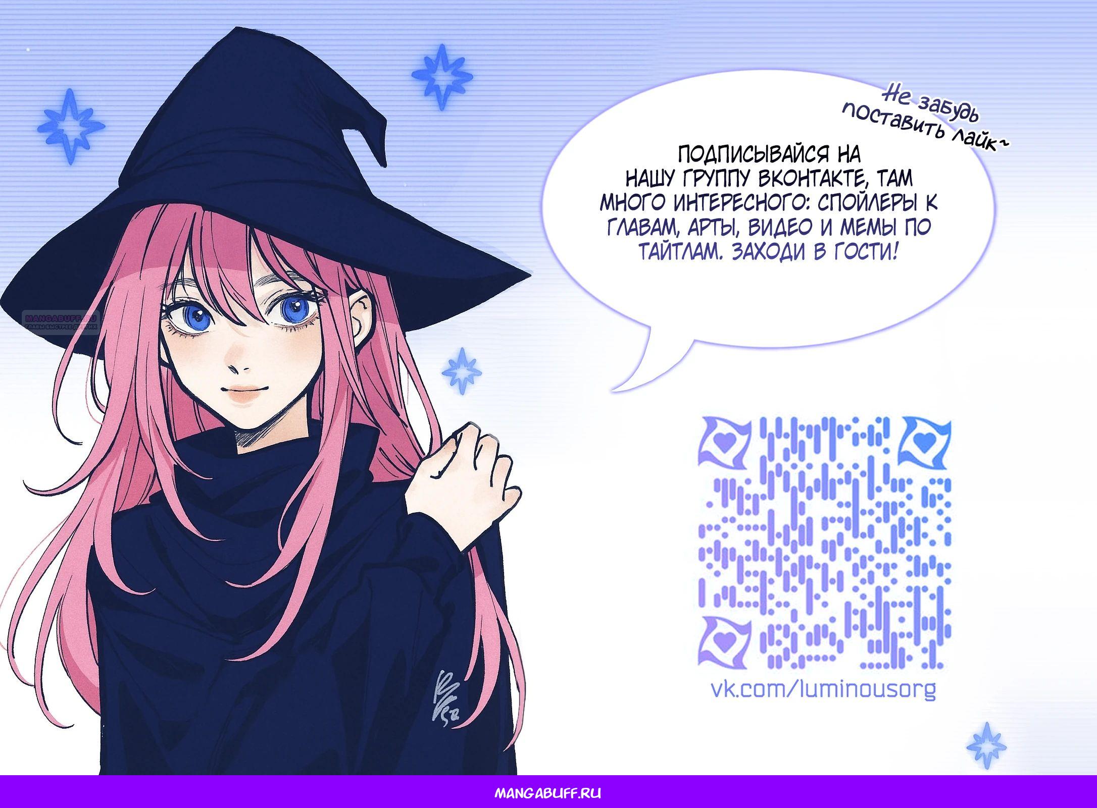 Манга Отдав свой дар, я стала любимицей магического мира - Глава 17 Страница 23