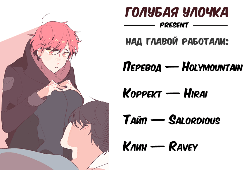 Манга Последний рай - Глава 11 Страница 10