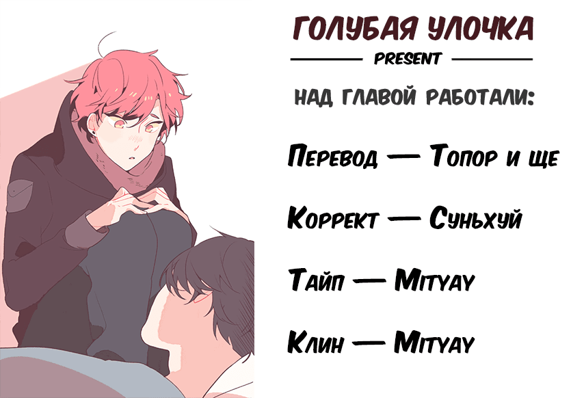 Манга Последний рай - Глава 5 Страница 10