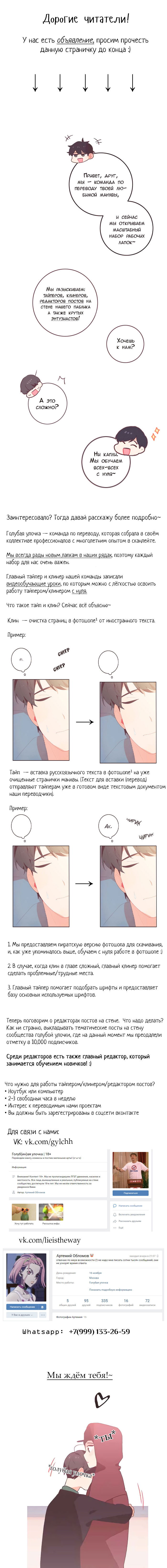 Манга Последний рай - Глава 49 Страница 4