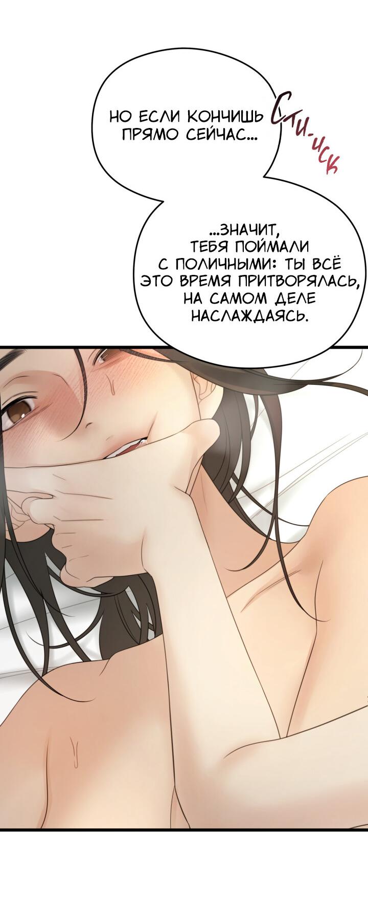 Манга Дай любовь - Глава 4 Страница 8