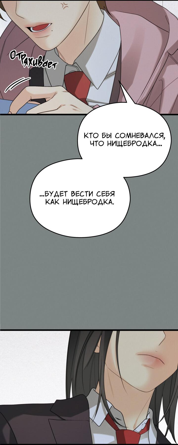 Манга Дай любовь - Глава 4 Страница 27
