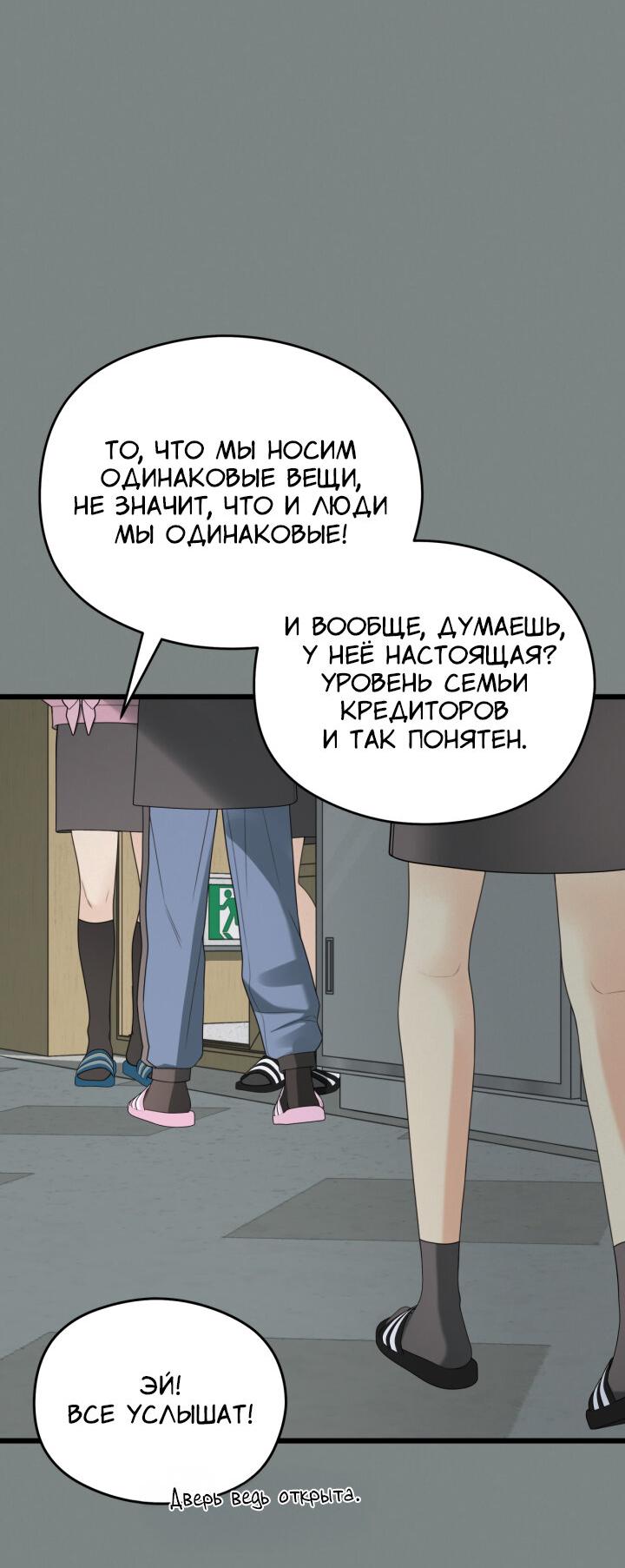 Манга Дай любовь - Глава 4 Страница 23