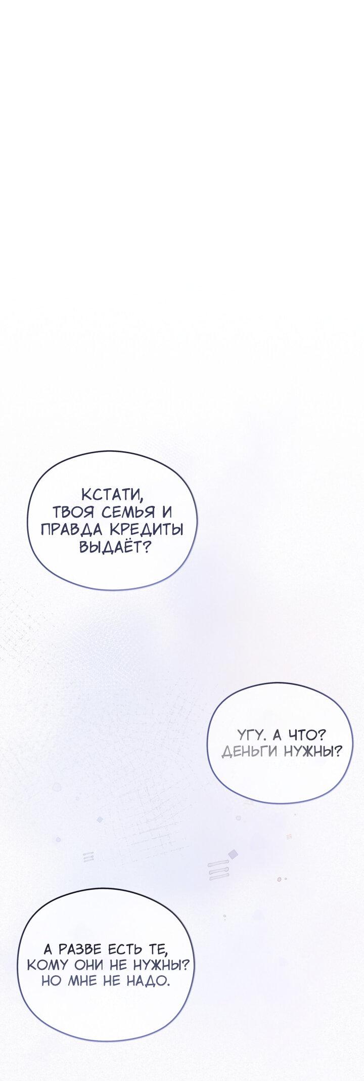 Манга Дай любовь - Глава 4 Страница 47