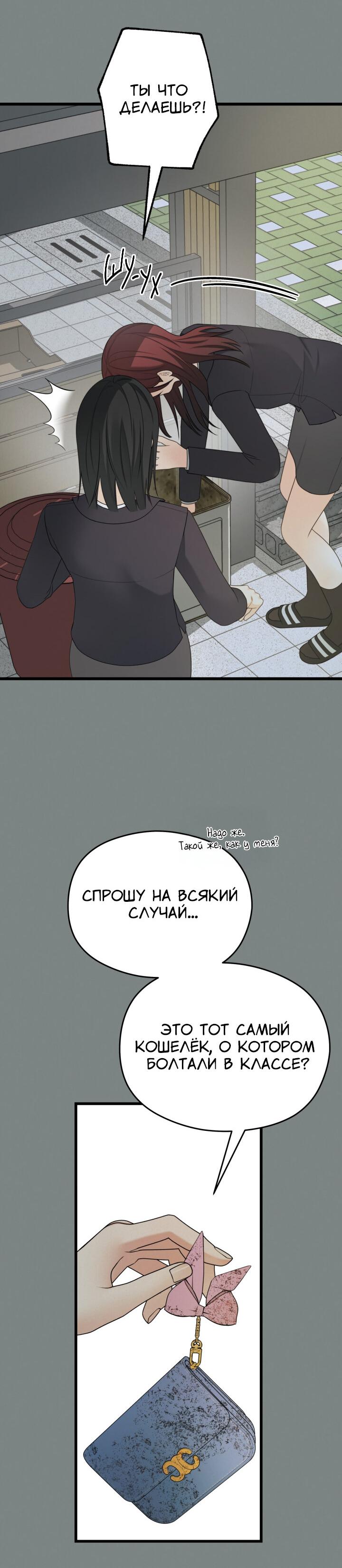 Манга Дай любовь - Глава 4 Страница 44