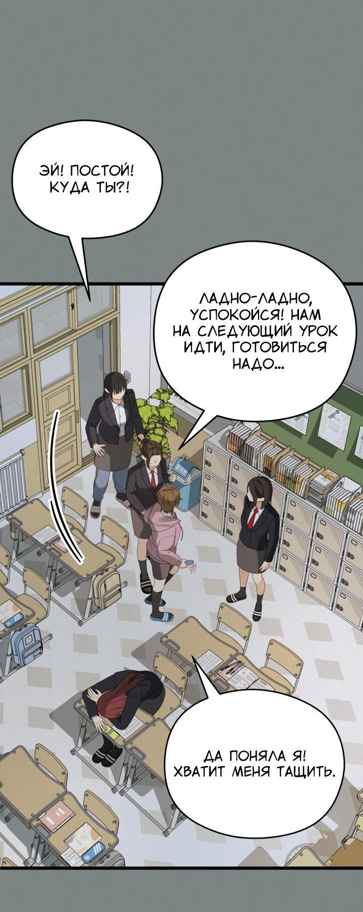 Манга Дай любовь - Глава 4 Страница 29