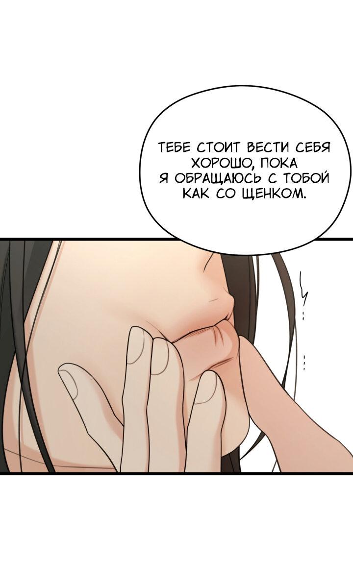 Манга Дай любовь - Глава 3 Страница 15
