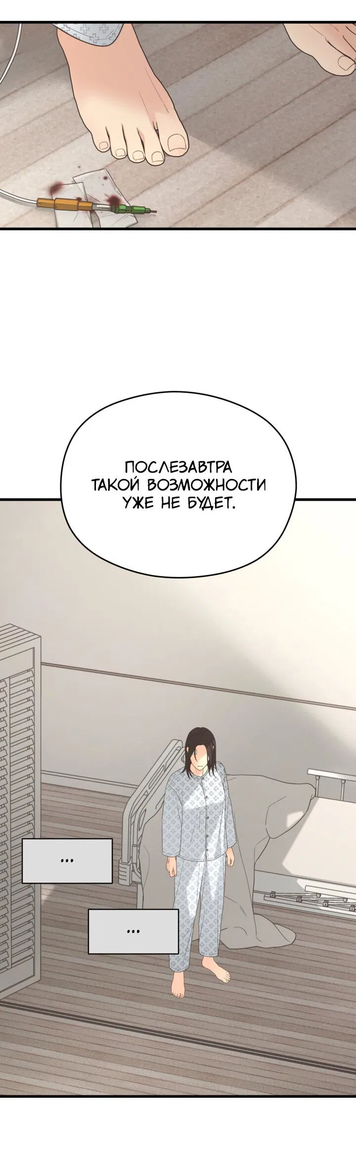 Манга Дай любовь - Глава 2 Страница 3