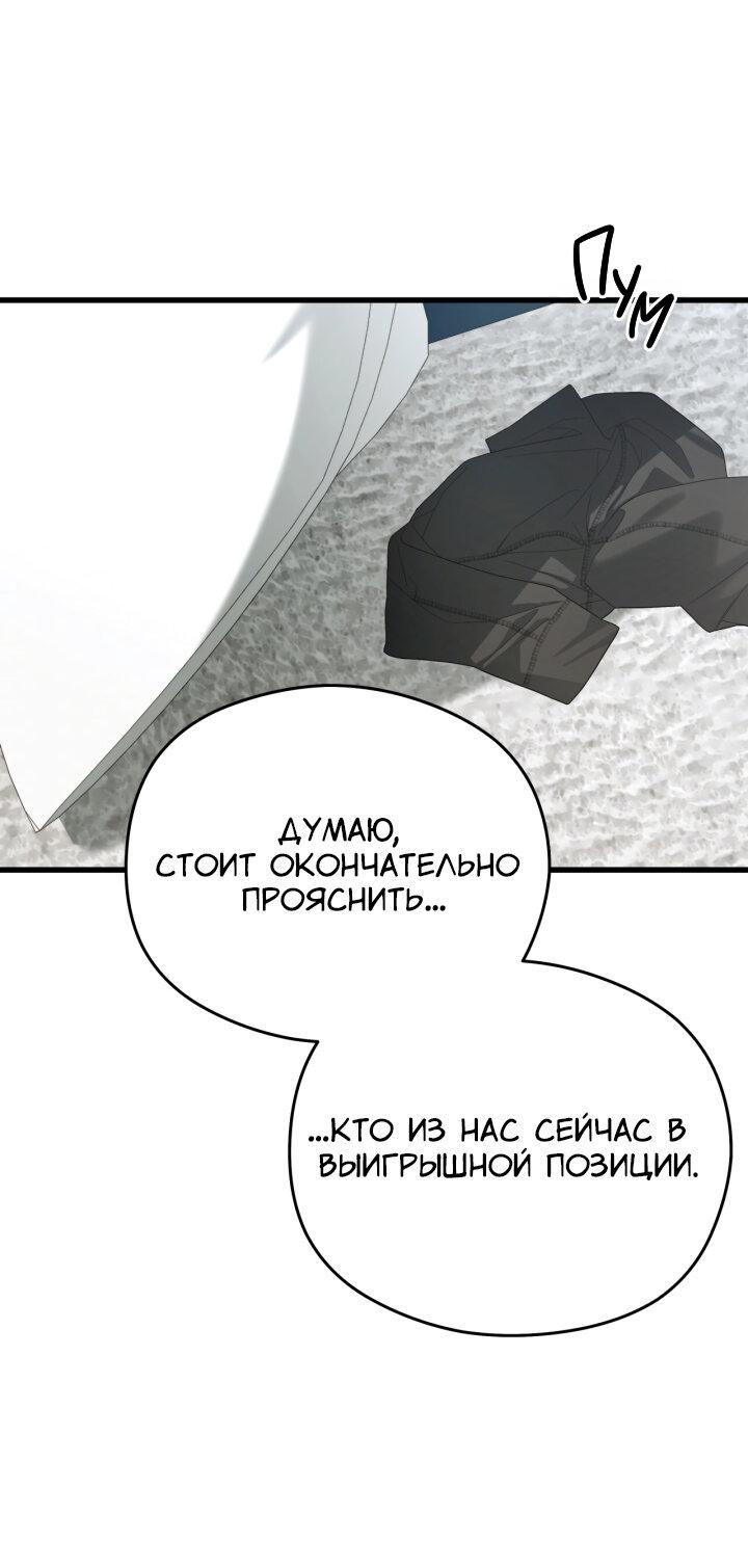 Манга Дай любовь - Глава 2 Страница 56