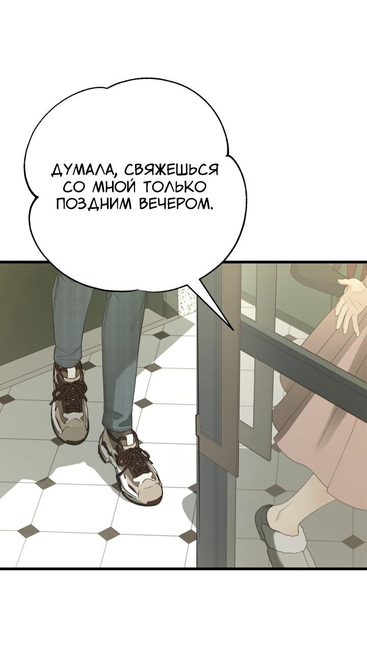 Манга Дай любовь - Глава 2 Страница 35