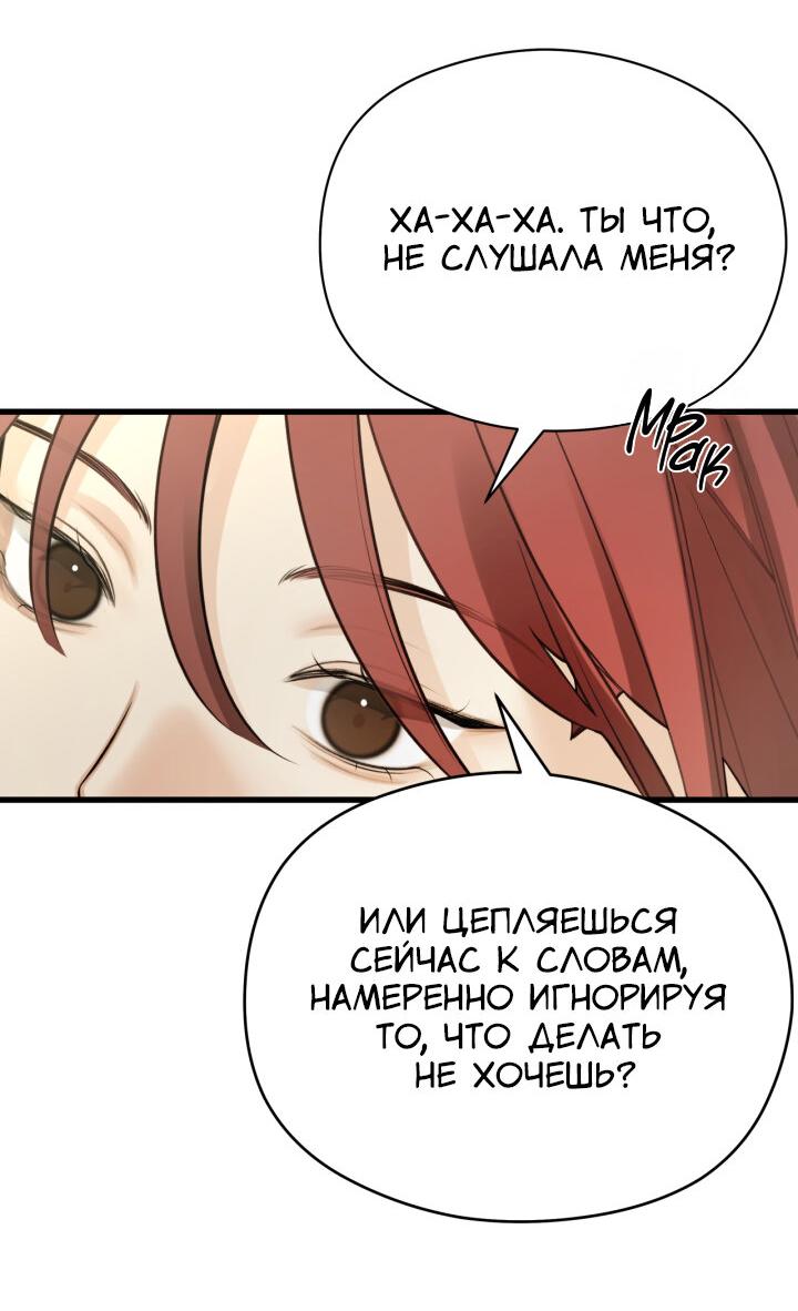 Манга Дай любовь - Глава 2 Страница 41